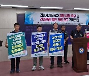 "경남 건설기계 노동자 체불로 고통…체불액 4억5천만원"