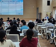 울산외국인주민지원센터, 울산과학대서 유학생 현장 상담