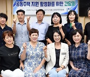 광주 광산구의회, 공동주택 갈등 해결·관리 지원 간담회