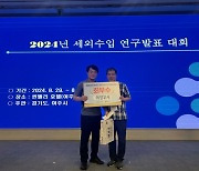 의정부시, 2024년 세외수입 연구발표대회 '최우수상' 수상