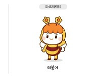 충북도의회, 소통로고 및 SNS 캐릭터 '의봉이' 개발