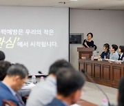 부산진구, 고위직 공무원 맞춤형 폭력예방교육 실시