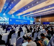 [PRNewswire] 2024 World Power Battery Conference held in Yibin, SW China