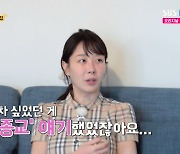 [종합]22기 영숙 고백, 이혼 사유=종교 갈등..."영수 선택 후회"('나는 솔로')