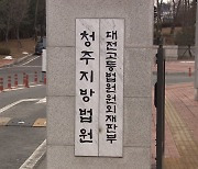 무면허 뺑소니·거짓 진술 요구 60대 징역 2년