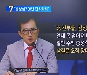 리일규 “충성심? 1994년 김일성 죽고 사라졌다”