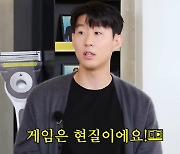 '살롱드립2' 손흥민 "게임은 현질…이젠 母 허락 안받는다"