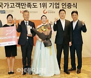 [포토] 롯데호텔앤리조트, 고객만족도 1위 인증