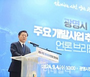 광명 '도시 대전환' 선언한 박승원 "상상했던 것들 현실로"