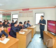 노동신문, 삼지연시당학교 조명…"당 건설 사상 체득해야"