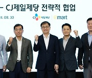 CJ제일제당, 이마트와 협력 확대…"소비자 관점 혁신 제품 선보일 것"