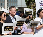 성교육의 날 기념 '디지털 성범죄 근절, 청소년 정책 대응 촉구 기자회견'