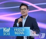 정병국 위원장 키아프·프리즈 서울 개막식 축사