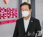 고대 안암병원 권역응급의료센터 찾은 이재명