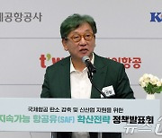 자원 순환경제로 '지속가능한 미래' 설계…탄녹위, 탄소중립 포럼