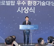 글로벌탑 우수환경기술대상 시상식에서 축사하는 이병화 차관