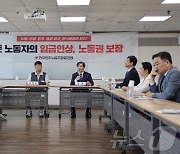 민주노총 찾은 조국 대표