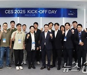 기업은행, 'IBK창공 CES 2025' 킥오프데이 개최