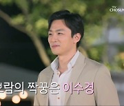 '돌싱맘' 오윤아, 운명男에 子민이 소개 후 눈물…무슨일? ('여배우의 사생활')