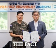 광명시, 군 장병에 오디오북 구독 서비스 지원