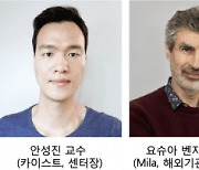 KAIST, 딥러닝 대부 요슈아 벤지오 교수와 '시스템2' 공동 연구