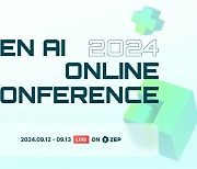 젭, 'ZEN AI 2024' 개최… "실리콘밸리, 국내 AI 전문가 한 자리에"