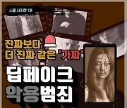 임종식 경북교육감 “딥페이크 성범죄, 학생들이 스스로 보호할 힘 길러야”…특별 예방교육 진행