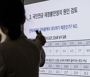 국민연금 '더 내고 더 받는다…' 보험료율 9%→13% 개혁 추진