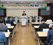 학생수 감소 학교 통폐합… '적정규모학교' 로 활로 모색