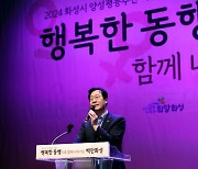 화성시, ‘2024 양성평등주간 기념식’ 개최