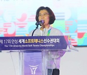 안성시, ‘안성세계소프트테니스선수권대회’ 개막