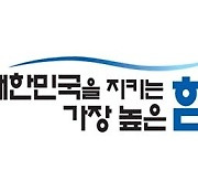 공군 기지서 운전병들 음주 운전…철조망 5곳 들이받고 멈춰