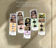 “‘인생네컷’ 찍으면 실종아동 사진도 함께 출력된다”