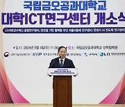 경북도, 4일 스마트군수혁신 융합연구센터 등 ITRC 3개 연구센터 공동개소식 개최