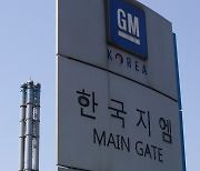 한국GM 노사, 올해 임단협 최종 타결