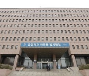 법무부 마약근절·딥페이크 장비 투자...내년 예산 4.4조