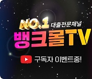 "뱅크몰TV 구독하고 커피 받자"...뱅크몰, 유튜브 구독 이벤트 진행