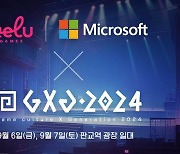 크래프톤 렐루게임즈, GXG 2024에서 AI 게임 체험존 운영