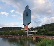 ‘노무현 전 대통령 오찬’ 명암타워 새 단장…삼수 만에 예산 확보