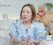 '신랑수업' 윤형빈 "아내 정경미, 나 술 마시는 줄 몰라" 고백