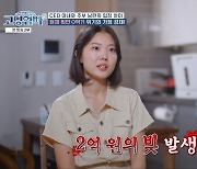 ‘고딩엄빠5’ 주가은, 사업 실패에 빚만 2억… 남편 “아내가 10kg 쪄서 사업 안 된 듯” 싸늘