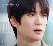 NCT 재현, 스크린 데뷔…‘6시간 후 너는 죽는다’ 10월 개봉