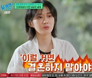 [TVis] 장나라 “’굿파트너’ 찍으며 ‘결혼 왜 하지?’ 싶더라” (‘유퀴즈’)