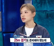 [TVis] 김예지 “일론 머스크 샤라웃? 경기 보러 오라고 답글” (‘라스’)