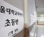 3가지 상식 깨부쉈다…서울대·의대 간 '최상위 1%' 전략