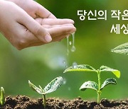 "추석 명절 '공직자 행동강령' 위반, 집중 신고해주세요!"