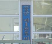 군부대 울타리 '쾅쾅쾅'…공군 운전병, 한밤 광란의 만취운전