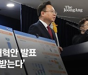 국회로 넘어 온 연금개혁안, 野 "국민 갈라치는 나쁜 안" 험로 예고 [국민연금 개혁안]