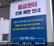 강릉아산병원도 운영 비상…의료진 부담 가중