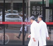 환자단체 “응급실 마비로 환자만 고통…정부 대책 마련·전공의 복귀해야”